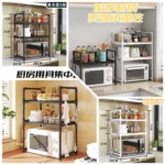 Organizador Microondas 3 Niveles