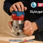 Ruteadora De Mano 68MM & 450W